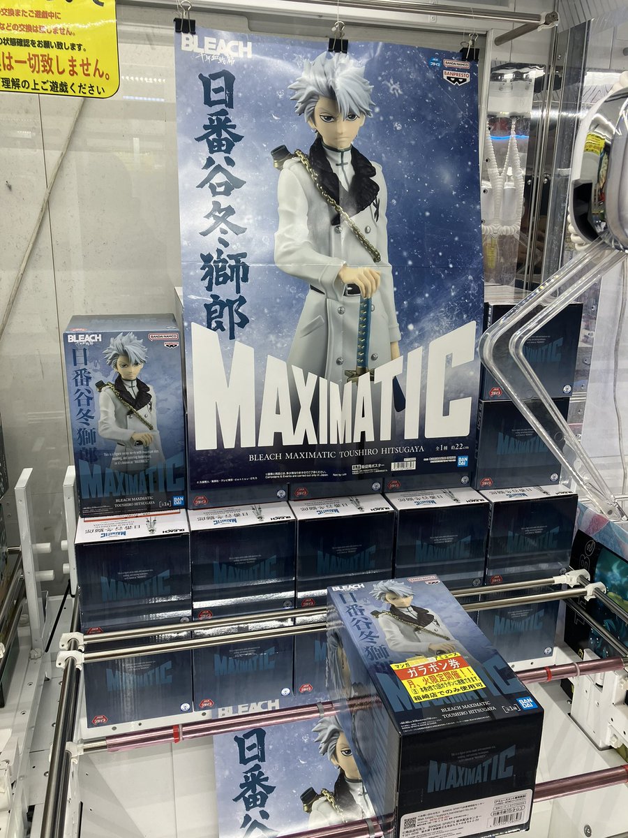 mangasoukomusic's tweet photo. 📢キャッチャーコーナーからお知らせ📢
　新景品入荷しました‼️絶賛稼働中✨ https://t.co/kmYiVYuBym