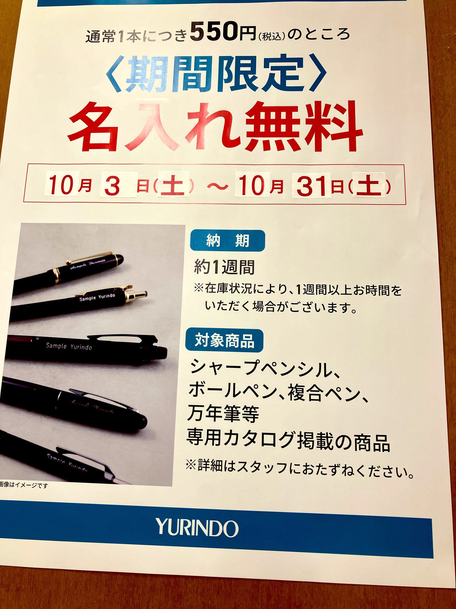 有隣堂伊勢佐木町本店 on X: 