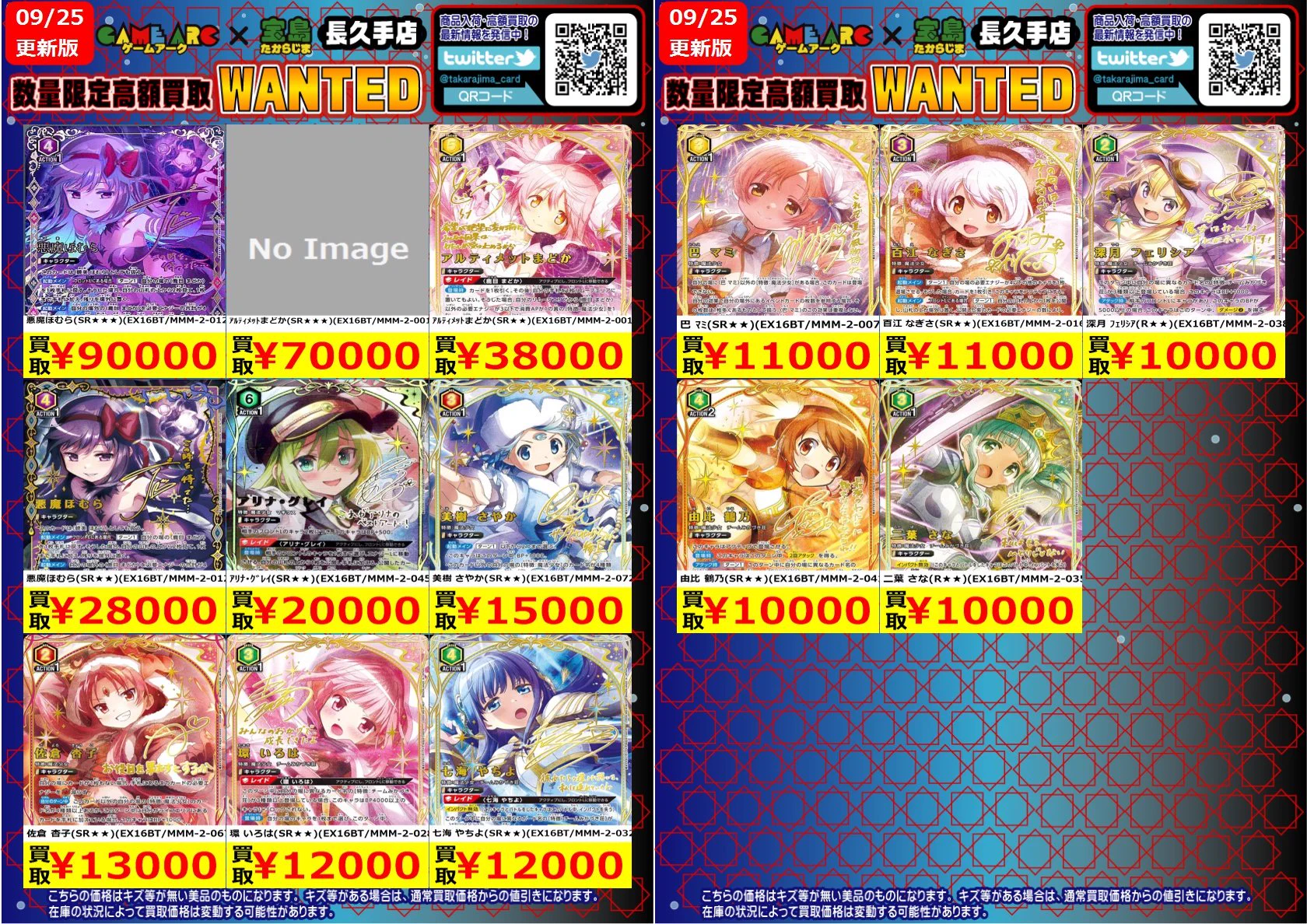 宝島長久手店 TCGshop on X: 