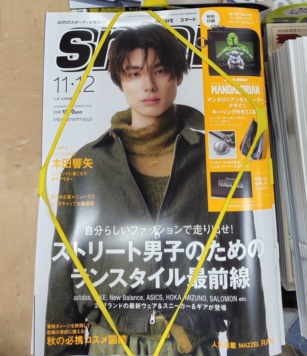 yrakch_sanseido's tweet photo. #smart 11・12月号本日発売！！
#マンダロリアンアンドグローグー デザインミニ財布はとってもジェダイな感じがしますね。
保冷保温ランチトート付きの前号も併売中です🐸

1階レジ前は担当の趣味全開すぎて上の人に怒られそうですが(笑)このまま我らの道を貫きます🛠️

皆様のご来店お待ちしてます！ https://t.co/QdNVFuS12N