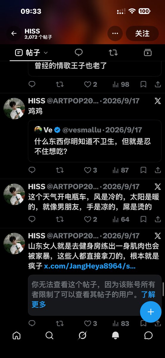 essar20020520's tweet photo. @ARTPOP20771218 @Linyyuuii 你是屌吃多了把你脑子吃坏了？ https://t.co/SlGjuVSEDc