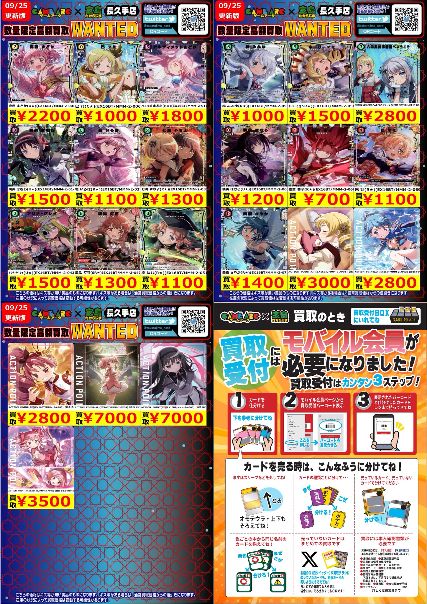まとめ売り　セット 35000円相当 宝島長久手店 TCGshop on X: 