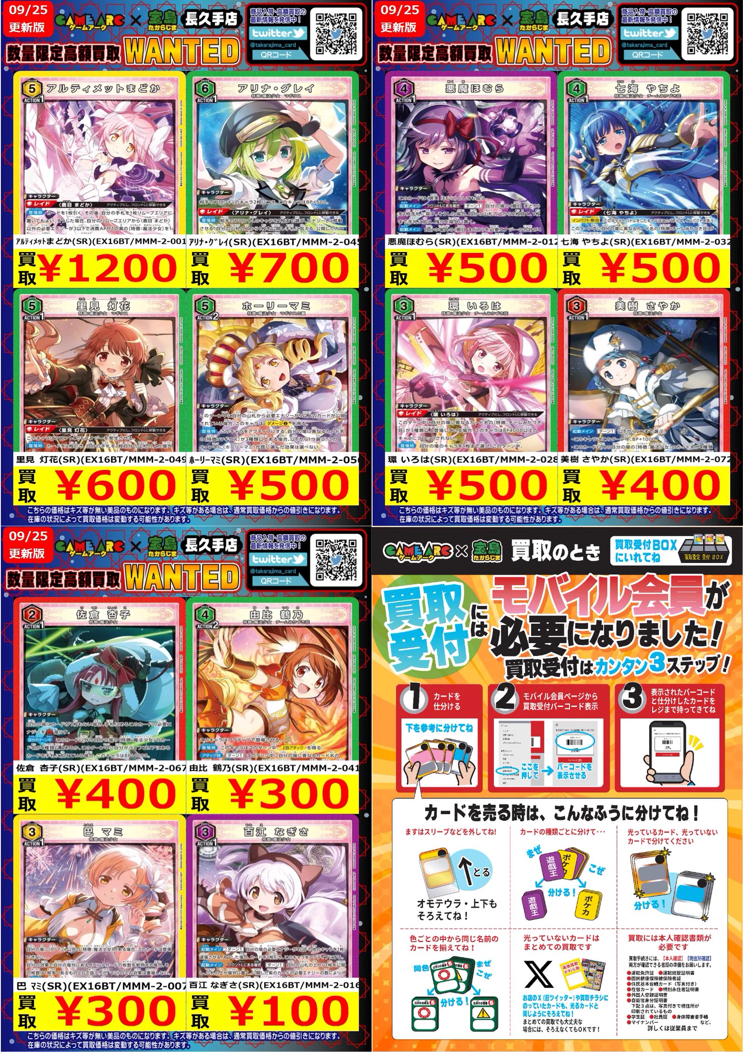 宝島長久手店 TCGshop on X: 