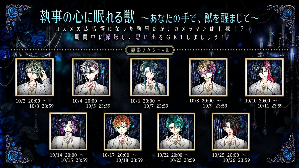 akuneko_info's tweet photo. 💐新形式イベント開催中💐

撮影スケジュールは、以下の通りです🌹

期間中にログインして、特別な思い出を獲得しましょう🦋

※ハナマルの撮影は【本日23:59まで】です
#あくねこ https://t.co/g9VDNBvdbI