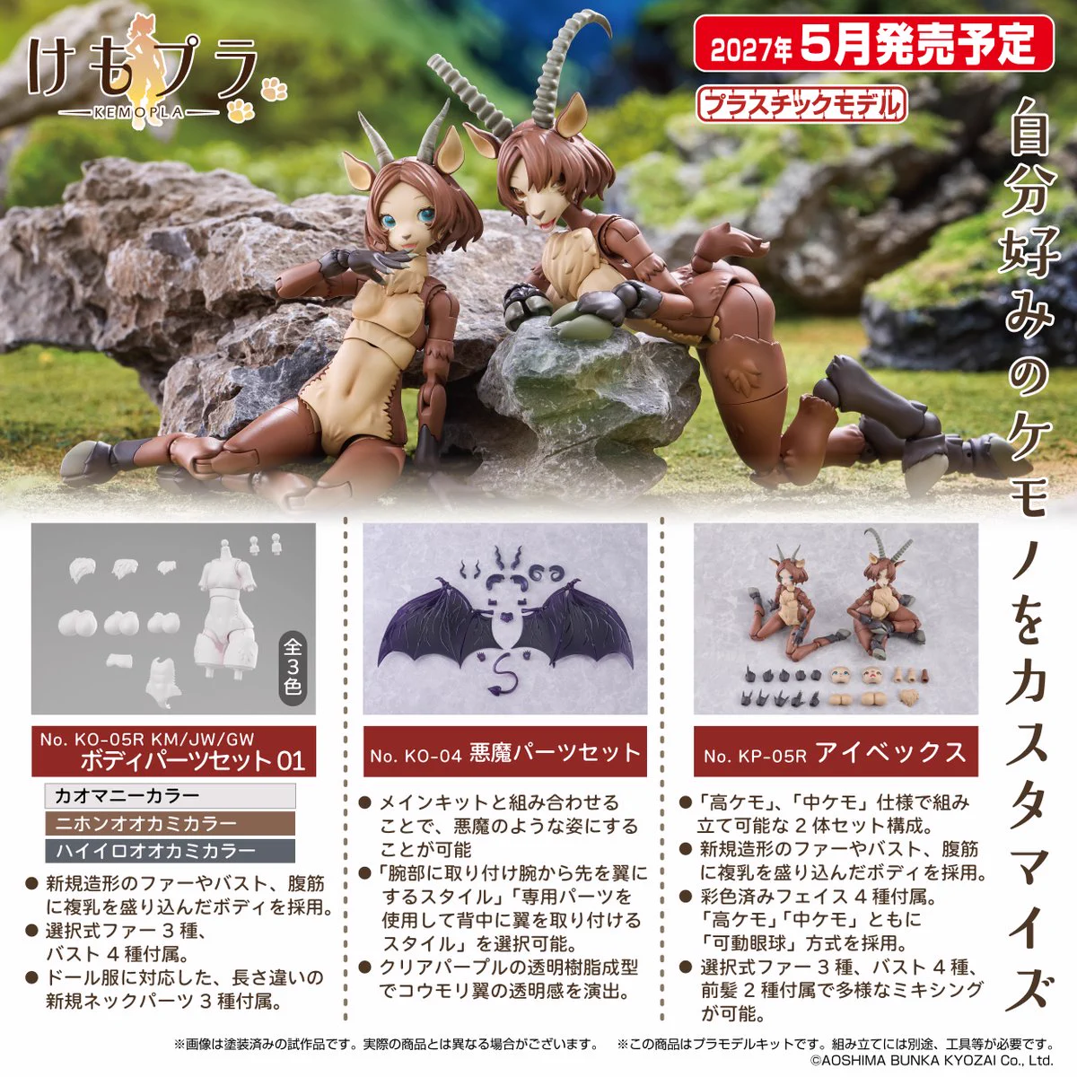 マタページ　プラモデルおまとめ品 アオシマPR on X: 