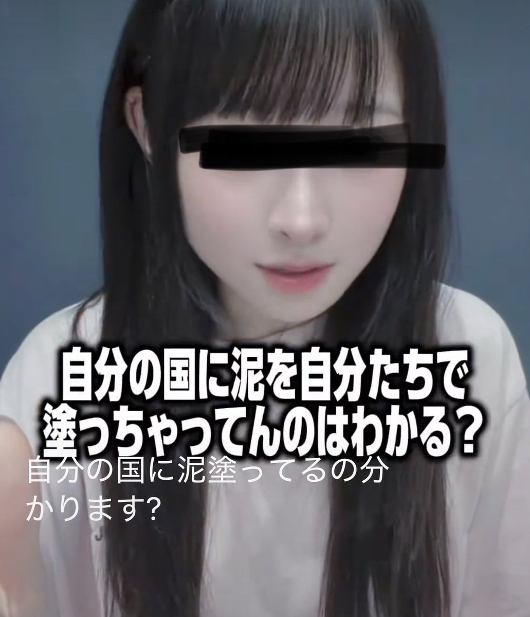 tFTCj3jEn374486's tweet photo. 一部の日本人のせいで、「日本人は外国人差別酷くない？」
みたいな印象になるよね。そう言う奴らのせいで
自分の国に泥を自分達で塗っちゃってんの分かる？

と、過剰な外国人差別をしている連中や、自分は良くて他人はダメ思考の方々に教えてあげたいです。 https://t.co/bi7XrIFXWU