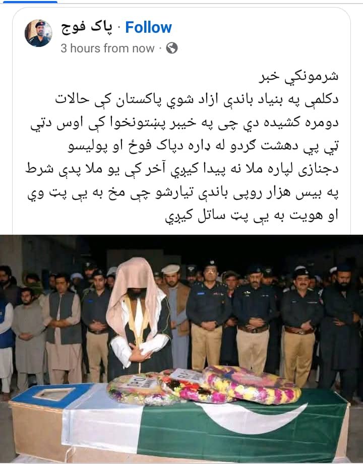 KMPashto's tweet photo. میں کچھ نہیں کہہ رہا، جواب آپ خود لکھیں۔ 

زه څه نه وایم، ځواب تاسو ولیکئ. https://t.co/bNDlm9pgXy