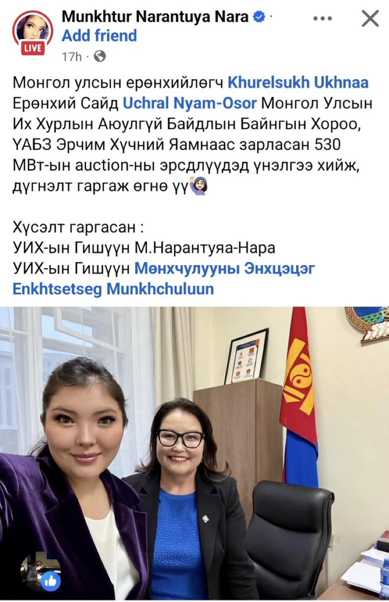 enkh0707's tweet photo. Данх бүлэглэлийн Эрчим хүчний реформ эсэргүүцэгчид https://t.co/735IxO9DVH