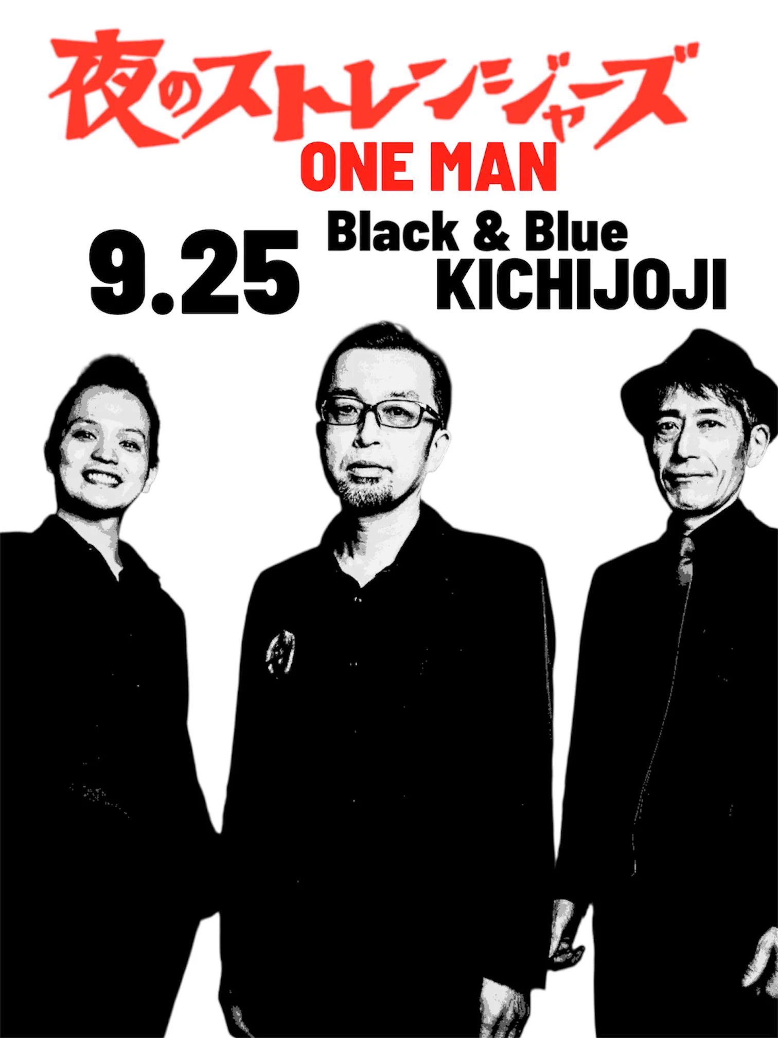 吉祥寺ブラック&ブルー【21st Anniversary21本ワンマン開催！】 on X