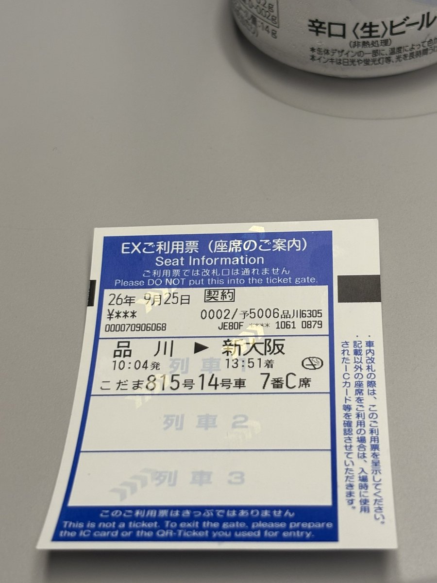 SabLow1582's tweet photo. 単純に倍にしたら往復で
¥5,620
浮く。

毎月なので給料が5千円増えると思うとどうだろう？

出張手当も付くと一万円アップも見えてくる。

問題は犯罪である。という事だ。
横領もしくは背任だ。

私は上司の役員と握っているので大丈夫w

たぶんバレないしヘビースモーカーは試してみて。 https://t.co/1KGyov93dQ