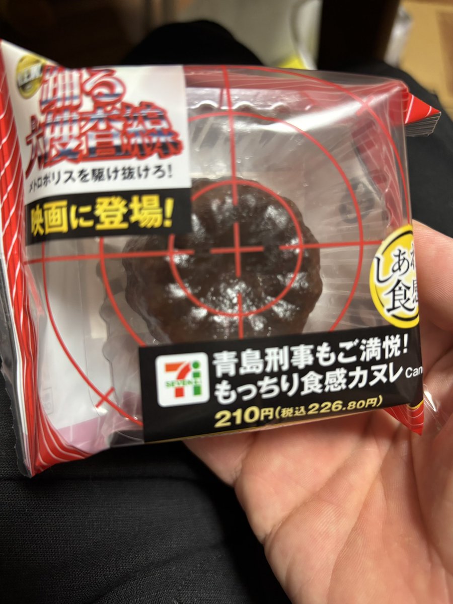 voice1043's tweet photo. #カヌレ確保 
はじめてカヌレを食べました。
すごく美味しくて、食感がクセになりそう
#odoru_movief #踊る大捜査線 https://t.co/vjwmP26xC8