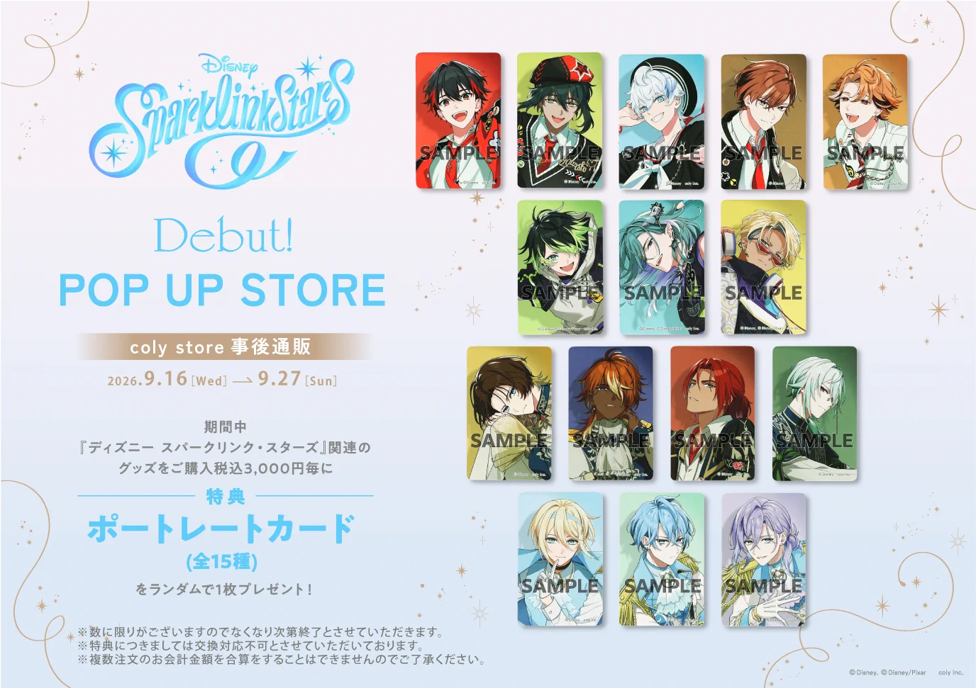 スパリク グッズ情報 【公式】 (@spalik_goods) / X