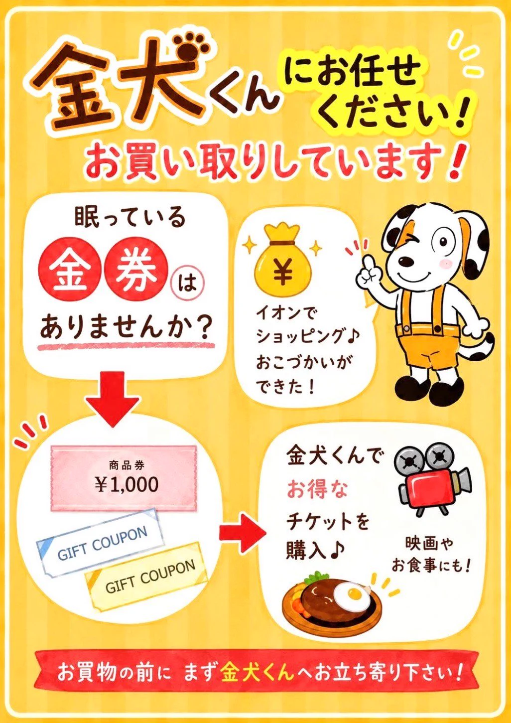 金犬くん 盛岡南店 on X: 