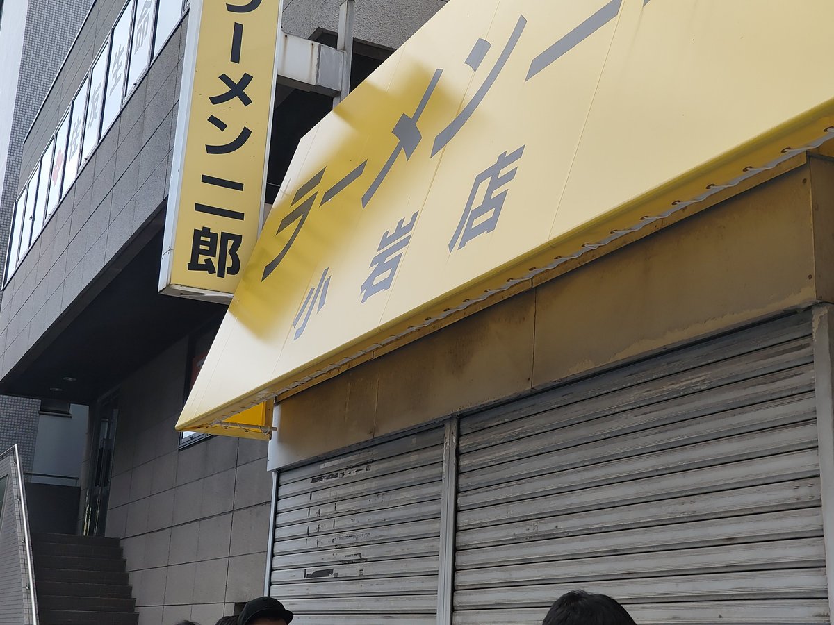 Jiro_of_Zeon's tweet photo. 大 320g 🧄🥬
@jirolian @RamenJiro_bot
#ラーメン二郎 #二郎行列チェッカー
#ラーメン二郎小岩店 27人 待ち 10:31 開店

テント新しくなり
現金支払いからは、初

安定な美味さから 余裕 https://t.co/K4JZW83c6L