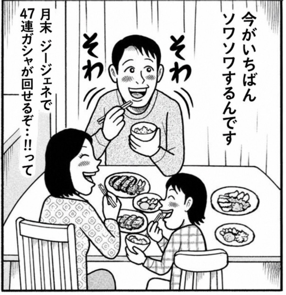 haraitaharaita1's tweet photo. みんなもそうですよね？
＃ジージェネエターナル https://t.co/5J65TPFFBo