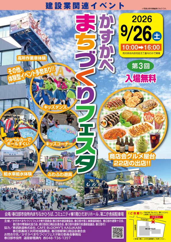 KasukabeCity_PR's tweet photo. 【まちづくりフェスタ　カブトムシ幼虫配布】
９月２６日(土)に行われる第３回まちづくりフェスタにて、カブトムシの幼虫を数量限定で無料配布します。
(担当)道路管理課 ℡0487361357
詳細は市公式HP( https://t.co/jnBJk78Lqm )へ
#春日部 #イベント #まちづくり https://t.co/lL6YYxPutx