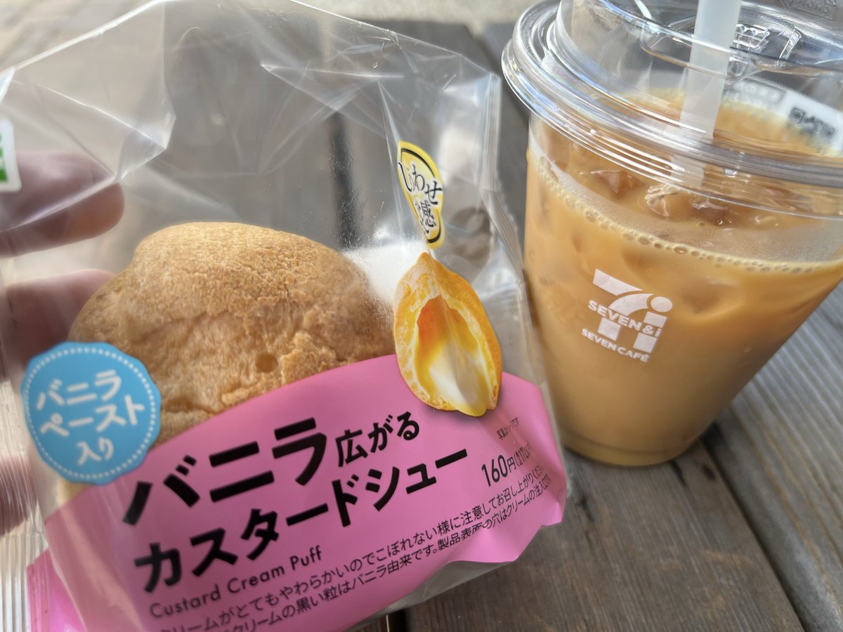 firenist0721's tweet photo. #ニートの練習

今日も今日とてセブンイレブンさん！お世話になっております！！

これで97円なら大満足！！

#セブンイレブン　#クーポン　#ポイ活　#シュークリーム https://t.co/QgtJpSrHkS