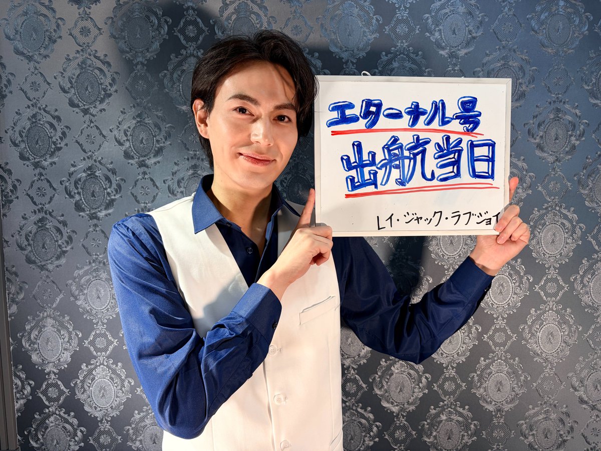 immersive_night's tweet photo. ┏━━━━━━━━━━━━┓ 
🚢 #エターナルループ 🚢 
本日開幕！当日券販売中✨ 
┗━━━━━━━━━━━━┛
いよいよ本日9月25日(金)
9月公演���スタートいたします！

本日、昼公演・夜公演ともに当日券あり🎫 
オンラインにて直前までチケットを
ご購入いただけます！

「急に予定が空いた」「やっぱり本日乗船したい！」と
いう方も大歓迎です🙌 

豪華客船で繰り広げられる
あなただけの特別な没入体験をぜひお楽しみください🍷

▼当日券（オンライン予約）はこちらから https://t.co/eM2vWZHM6w

クルー一同、皆さまのご乗船を心より
お待ちしております！ 

#イマーシブナイト