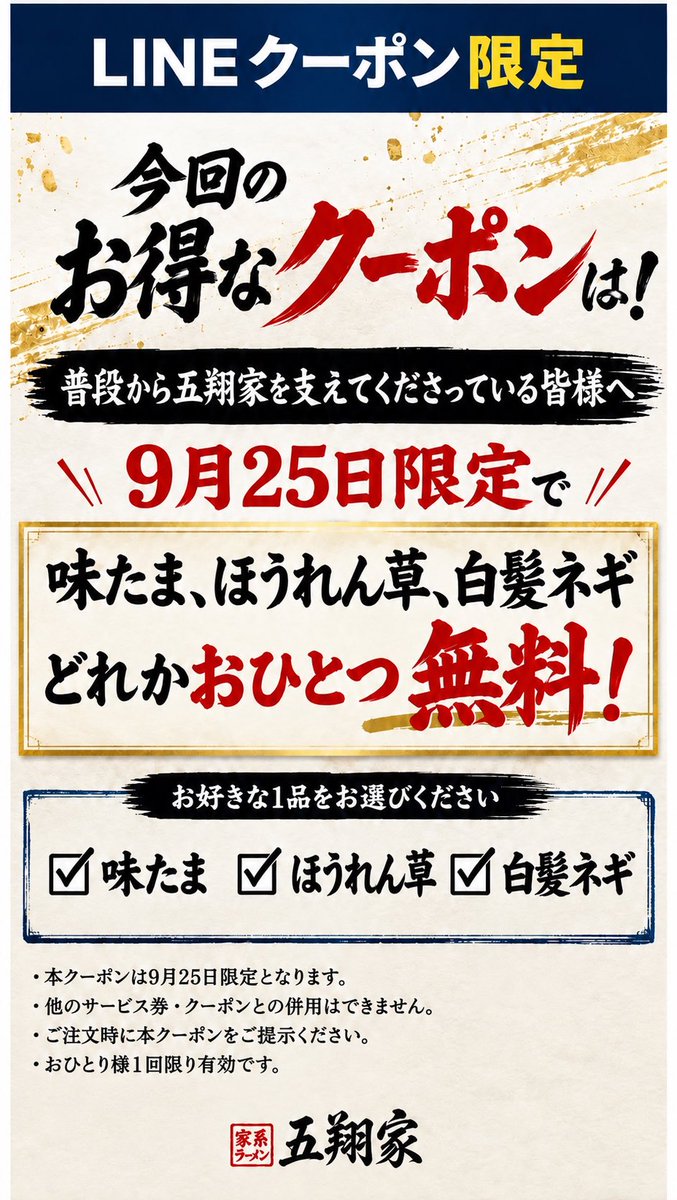 goshoya_'s tweet photo. 9/25(金曜日）

11:00~15:00
17:00~22:00

本日も11:00よりオープンです✨️

本日5の付く日で
お得に五翔家を楽しんでください✨️

本日もスタッフ一同皆様のご来店お待ちしております‼️
よろしくお願いいたします‼️

詳細は下の写真より⬇️⬇️ https://t.co/6lCOaecvat