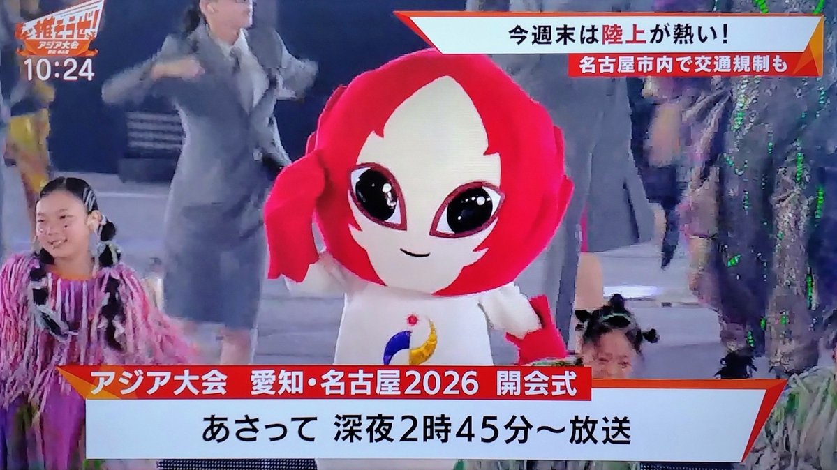 manaca371's tweet photo. アジア大会開会式、CBCテレビで地上波放送されます。

現地で観ましたが、凄くいい開会式だったので是非。

27日(日曜日)午前2時45分〜

#愛知名古屋2026アジア競技大会 
#アジア大会 #開会式 https://t.co/yeCBcFTxjm