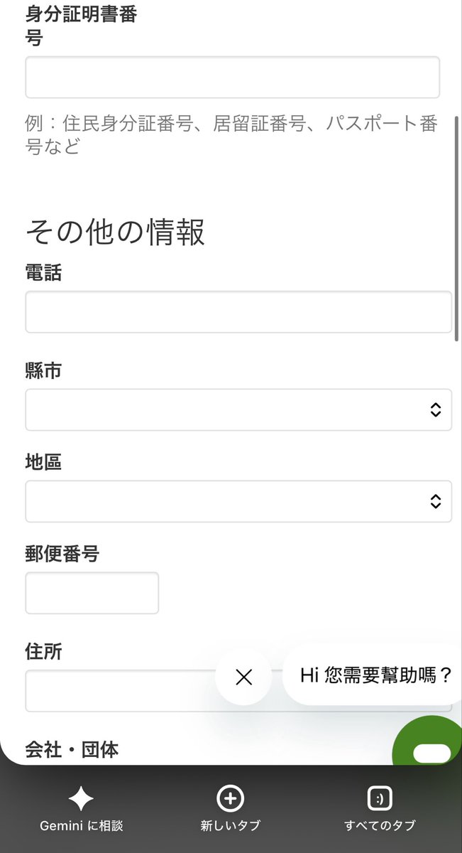 fuuka_gmidol's tweet photo. え、どうしようとりあえずKKTIXはパスポート番号でいいかな
今回身分証確認ないなら居留証の番号入力で行きたいが…🤔 https://t.co/mfzDQqwLdR