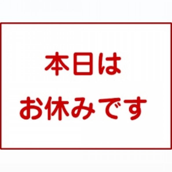 ramenteppen1's tweet photo. 本日営業予定でしたが
業者さんの手違いで骨が
届かなかったので、
お休みいただきます🙇‍♂️ https://t.co/qNigo3fRc4