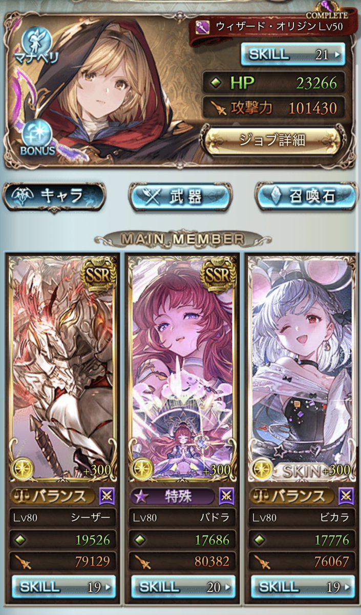 jellyfish669's tweet photo. 200hell リロ有り3:40〜4:30/11〜13T
マグナ/フレマグナ 終末220渾身
破壊ドラポンルミナス無し 
マナベリ/リヴァ
極星5凸(覚醒Lv.1)

わたしは現状これが限界なのかな(´･ω･`)

ハイラよりシーザーの方がよかた🙄
200までは覚醒皆んな防御じゃなくて攻撃でいけたので(ง ˙˘˙ )ว https://t.co/nIUwcnwgF6