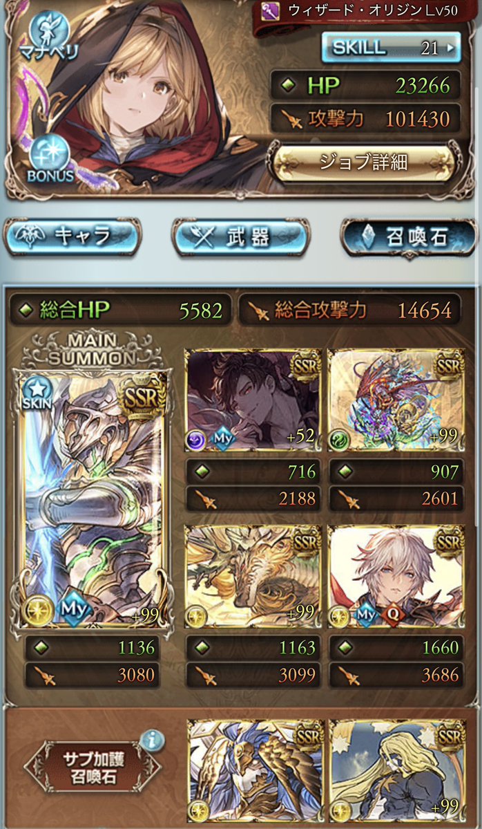 jellyfish669's tweet photo. 200hell リロ有り3:40〜4:30/11〜13T
マグナ/フレマグナ 終末220渾身
破壊ドラポンルミナス無し 
マナベリ/リヴァ
極星5凸(覚醒Lv.1)

わたしは現状これが限界なのかな(´･ω･`)

ハイラよりシーザーの方がよかた🙄
200までは覚醒皆んな防御じゃなくて攻撃でいけたので(ง ˙˘˙ )ว https://t.co/nIUwcnwgF6