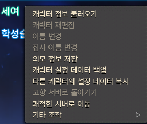 WNS_14_'s tweet photo. 여러분은... "고향서버로 돌아가기" 버튼이 있는것을 알고 계셨습니까...?
저는 몰랏읍니다... 타섭에서 끄고 고향서버로 돌아가기를 누른 뒤 접속하면 자신의 스타팅지역으로 로그인이 된다고 합니다... https://t.co/o6FDij2FFM