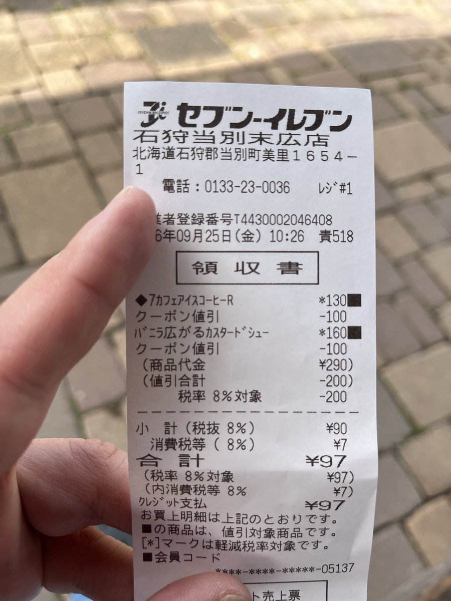 firenist0721's tweet photo. #ニートの練習

今日も今日とてセブンイレブンさん！お世話になっております！！

これで97円なら大満足！！

#セブンイレブン　#クーポン　#ポイ活　#シュークリーム https://t.co/QgtJpSrHkS