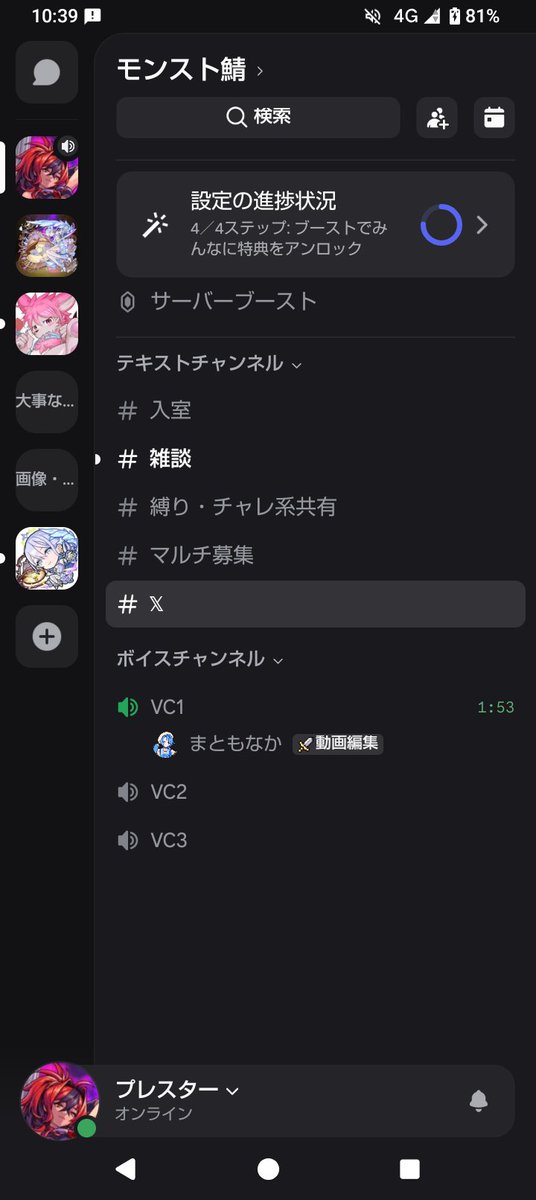 itr1v's tweet photo. こんな感じの鯖ですが、入りたい人いますか？
#モンスト https://t.co/jdDz1zNLKQ