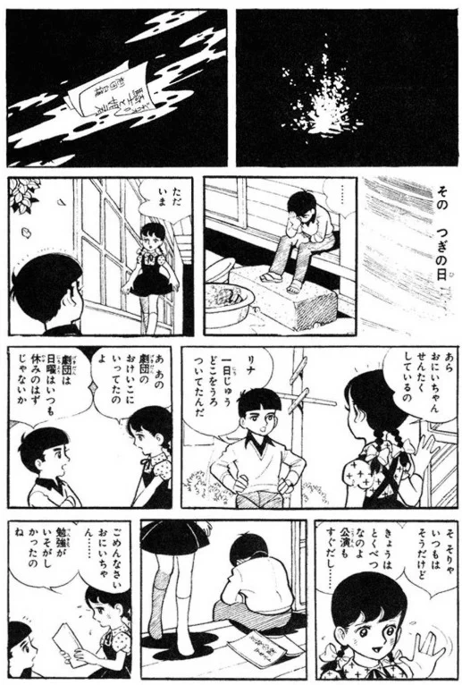 ちばてつや電子書籍│ちば作品全巻9割引セール実施中！ on X: 