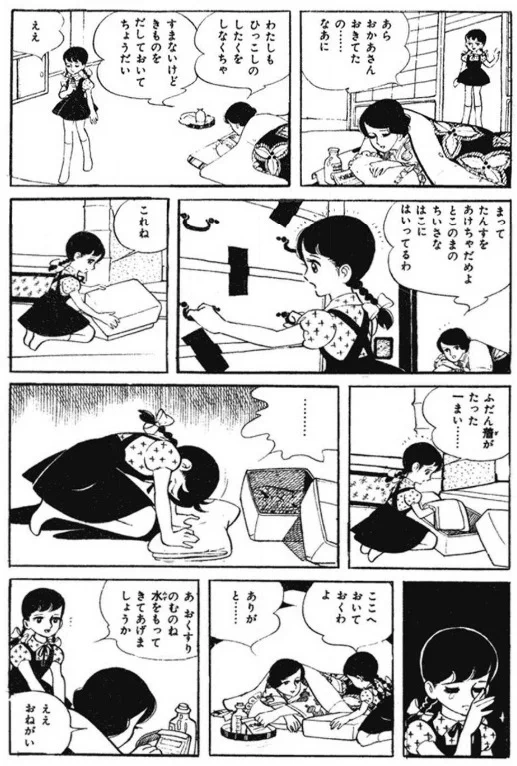ちばてつや電子書籍│ちば作品全巻9割引セール実施中！ on X: 