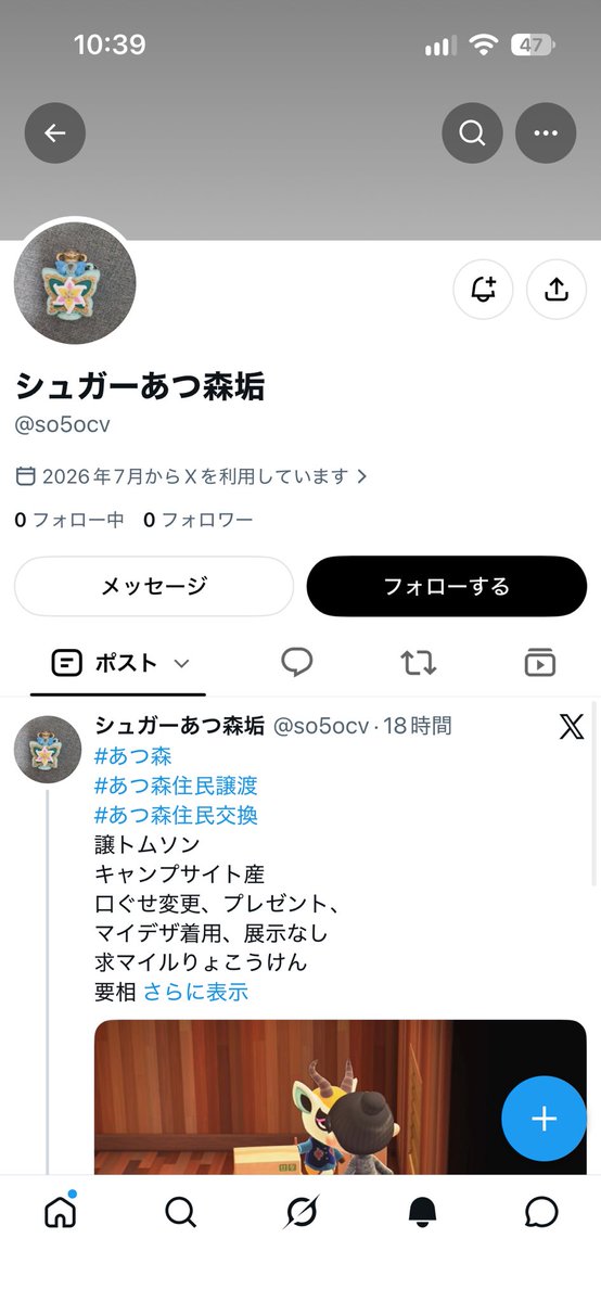 pino__af's tweet photo. カブ開放中、商店前のプレゼント袋を独り占めし、ポケットの中身と入れ替え始めたのでスリープ対応しました。

その直後からリプ欄にこんなに嫌がらせをされました🤣
どう考えても悪質なので晒しますね https://t.co/0fCj8HYhU1