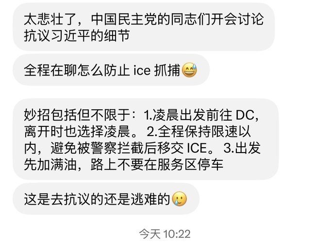 TopSouI's tweet photo. @whyyoutouzhele 这是去抗议的
还是去逃难的🤔 https://t.co/4PLULrJ2My