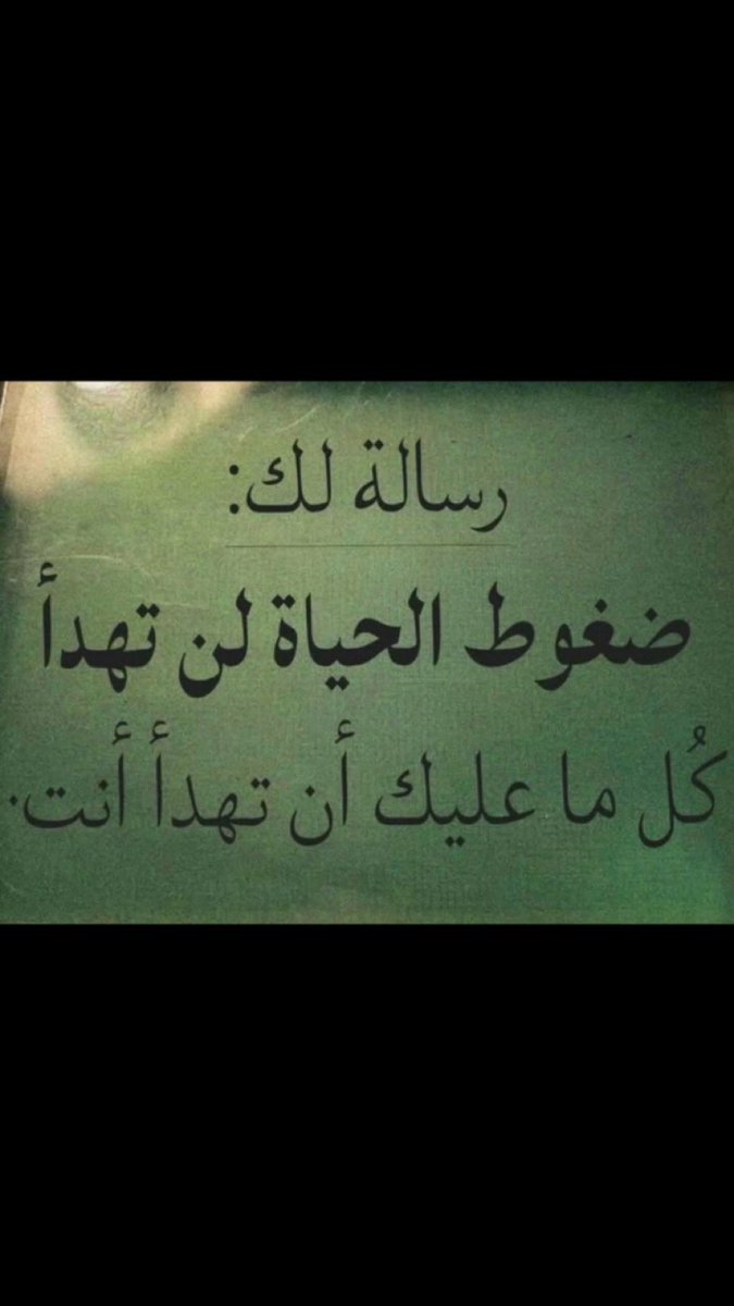 A4247788f8's tweet photo. #رسالة_اليوم https://t.co/e7QBhkCXnB