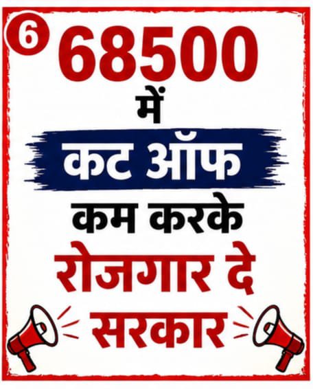 cvmtripathi's tweet photo. 68500 में शिक्षक भर्ती में आरक्षित और सामान्य वर्ग के सभी अभ्यर्थी आंदोलित हैं क्योंकि उन्होंने सरकार द्वारा जारी cut ऑफ ३०-३३ पर परीक्षा दी लेकिन परिणाम ४०-४५ पर घोषित किया गया।
सरकार को कट ऑफ कम करके भर्ती पूरी करनी चाहिए क्योंकि अभ्यर्थी भी चुनाव की राह देख रहे हैं
@cmofficeup https://t.co/jntT6gUVc2