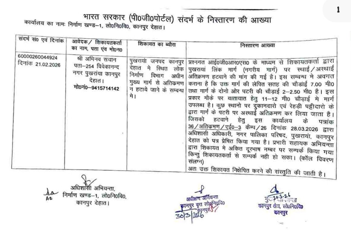 tamasha_system's tweet photo. पुखरायां कानपुर देहात में PWD लोक निर्माण विभाग का खेल..
पुखरायां में मेन रोड PWD की, पैमाइश PWD की, और 15 दिन में बुलडोजर चलाने का नोटिस भी PWD का!  
लेकिन जब कार्रवाई की बारी आई, तो PWD ने IGRS पर पलटी मारी और अतिक्रमण हटाने का सारा जिम्मा चुपचाप नगर पालिका (EO) पर डाल दिया।  
नतीजा? सड़क पर तंबू तनते गए और कल उसी अतिक्रमण वाले जाम में खुद SDM साहब की गाड़ी फंस गई!  
सबसे बड़ा तमाशा तो ये है कि जाम में फंसने के बाद SDM साहब भी मुख्य दोषी PWD को नहीं, बल्कि नगर पालिका को ही खोज रहे हैं।  
PWD से कोई पूछे— जनवरी में बुलडोजर में जो तेल डलवाया था, क्या वो सिर्फ भौकाल बनाने के लिए था?

@PMOIndia @myogiadityanath @AwasthiAwanishK @ChiefSecyUP @DMKanpurDehat @kapilsingh75 @AdmDehat  @khurpenchh @matiyamet_mp @pandit_jag  @dbabuadvocate @jaorkanhaiyayd @kanpursneed @kanpuriyaabhai @KanpuriyaChasma @KanpuriyaFeed @JagoKanpurJago @knp78up @RTIActivist_KNP @legaljustice_  @Aloktripath410 @Ramdixit976 @satyamevvijayte @upwalegaurav