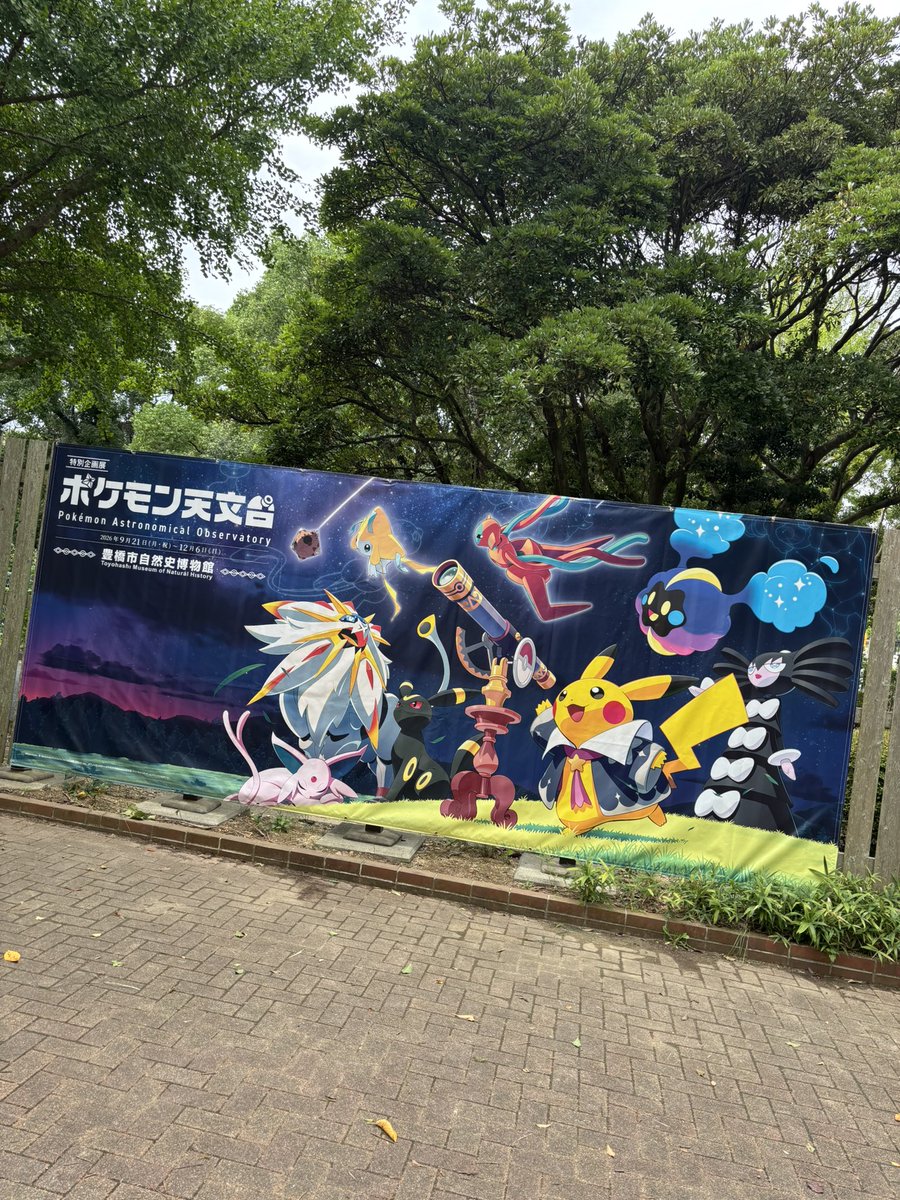 monst_dama's tweet photo. のんほいパーク
ポケモン天文台来ました✨
ピッピ乱獲したいけど
もばいるばってりー忘れて萎え萎え
#ポケモン天文台 https://t.co/wdcQgyJk8b