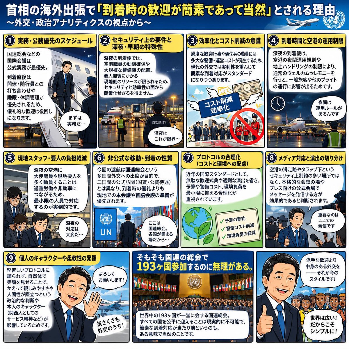 YSwd77's tweet photo. @kazu10233147 本当に左翼ってめでたい！国際プロトコールも知らないで高市に出迎えもレッドカーペットもなかったと喚く！やれ出迎え歓喜！晩餐会歓喜！友達言った歓喜！そんなもん高市と天皇陛下はとっくにやっとるわボケカス！ https://t.co/ip75LXdjLk