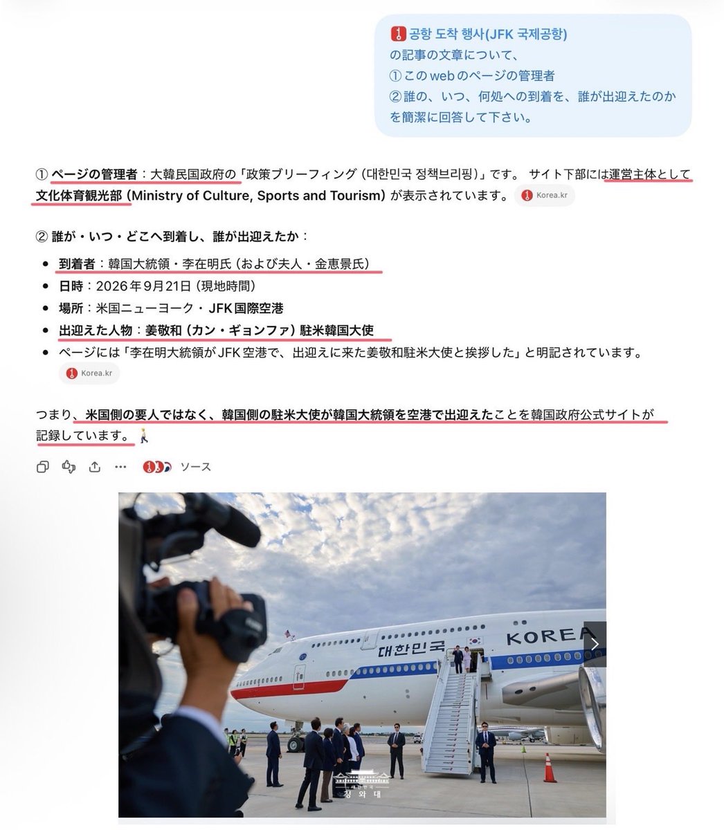 YSwd77's tweet photo. @kazu10233147 本当に左翼ってめでたい！国際プロトコールも知らないで高市に出迎えもレッドカーペットもなかったと喚く！やれ出迎え歓喜！晩餐会歓喜！友達言った歓喜！そんなもん高市と天皇陛下はとっくにやっとるわボケカス！ https://t.co/ip75LXdjLk