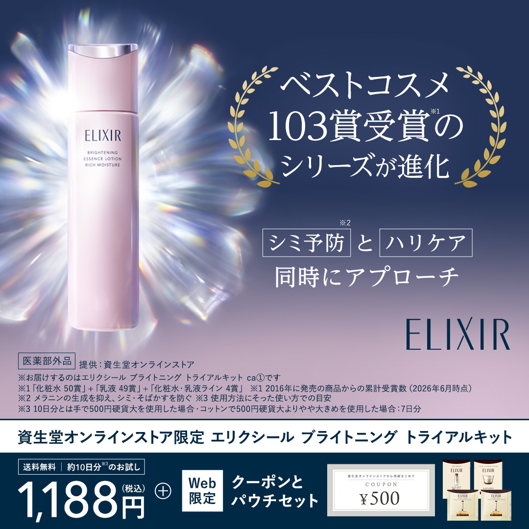 shiseido_ols's tweet photo. 📢 エリクシールの化粧水・乳液をお試し
＿＿＿＿＿

なじませるたび、感動の一滴
うるおって
光満ちる透明感のある肌へ
＿＿＿＿＿

次回使えるクーポンつき🎁
[初回送料無料]