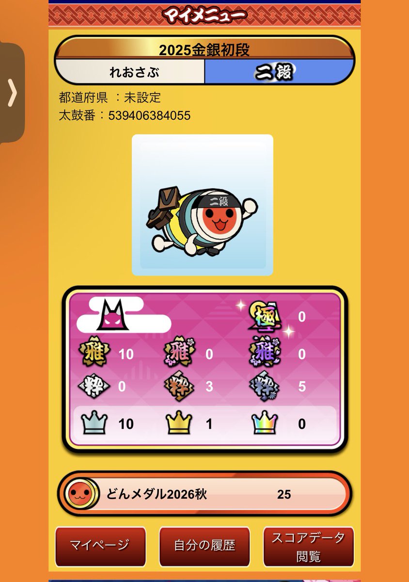 0810Hakurei's tweet photo. 太鼓の達人とかCHUNITHMとかオンゲキとかしてます。
でも全体的にビミョーな点数です笑
メインにしてたAimeが消失したのでサブがメインになってますw
今年は4段あたりを目指す予定！
良かったら太鼓の達人専用アカウントフォローよろしくです！@leo_taitatsu 
 #9月も終わるので音ゲーマーフォロー祭 https://t.co/9awhrxvyZY