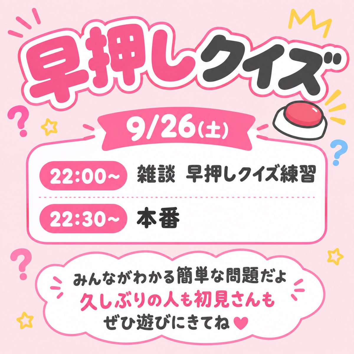 Chiharu_reality's tweet photo. 早押しクイズやるよ〜🥳

気軽に楽しくクイズしよ！

#REALITY  #おはようＶライバー https://t.co/QjsTldOagV