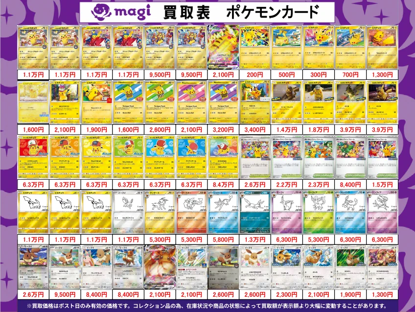 magi 八王子オクトーレ 買取センター店 on X: 