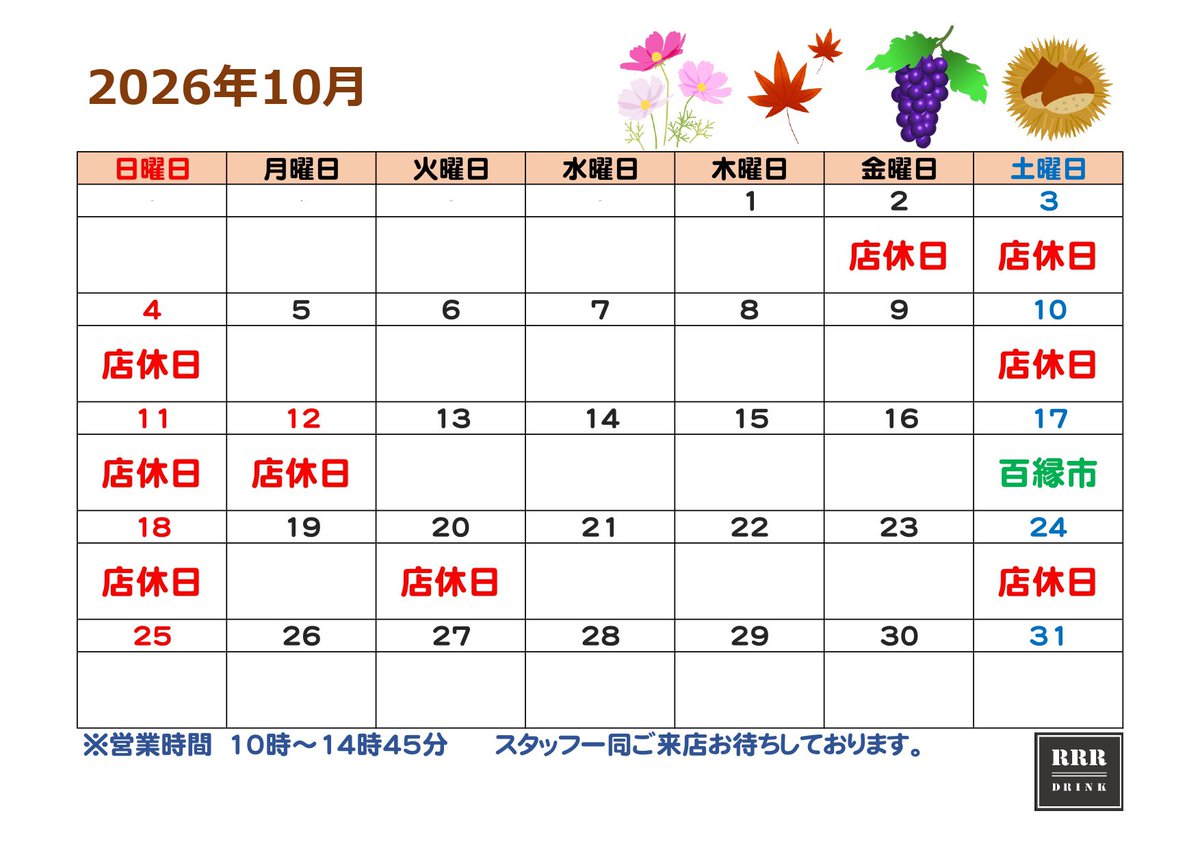 RRRetment's tweet photo. 来月のカレンダーができました🗓️
来月は、商店街のイベントが
いろいろあるみたいですよ😊
商店街にお越しの際は、RRRドリンクに
お寄りください。
スタッフ一同笑顔でお待ちしてます☺️☺️
#本町商店街
#飯塚市
#イベント
#ドリンク
#カフェ https://t.co/tcawKxG1ek