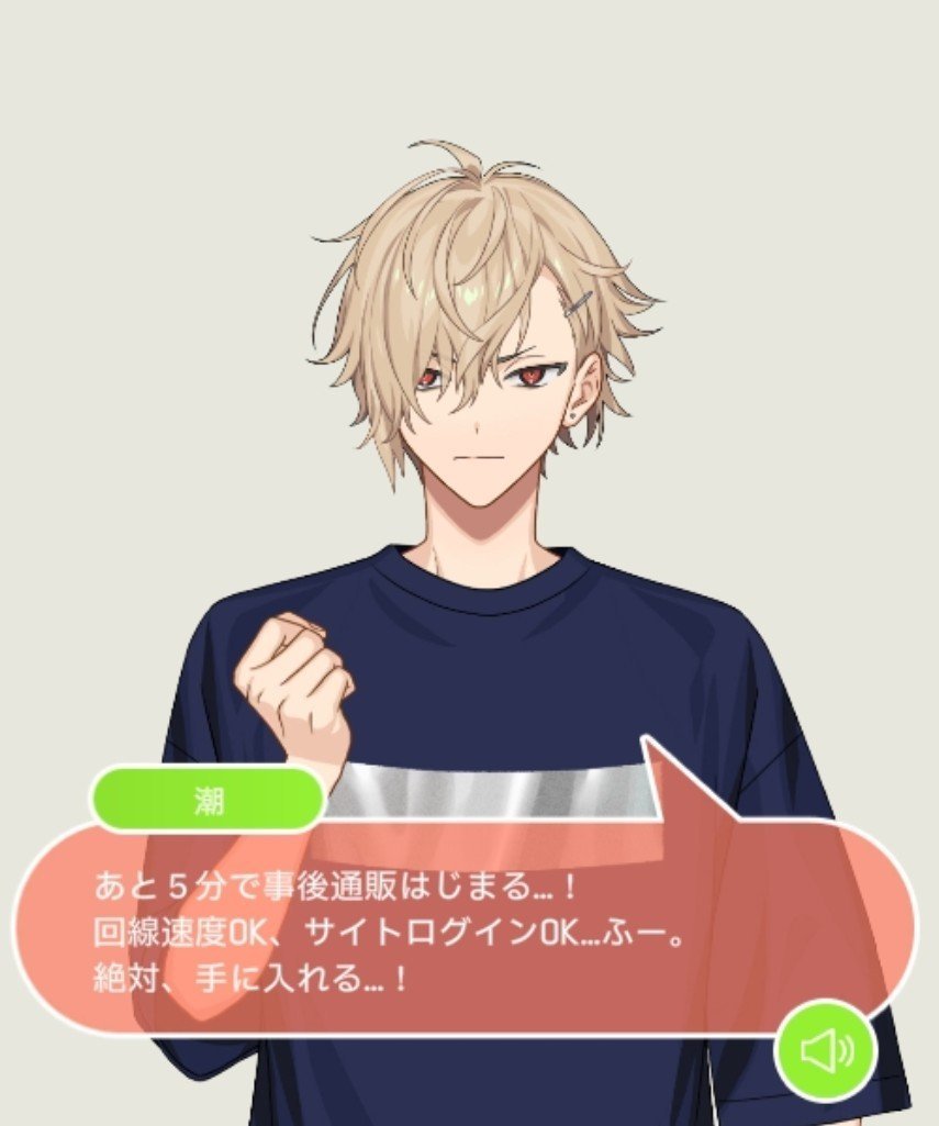 nijuuichigrams's tweet photo. [TRANSLATION] Autumn 2026 Special Voicelines! 🍂

🍫: Five minutes until post-event sales start...! Internet speed, check. Account logged into the website, check. *deep inhale* I'll definitely bring all of them home...!!

#18TLip https://t.co/M4S2Rh3RU4