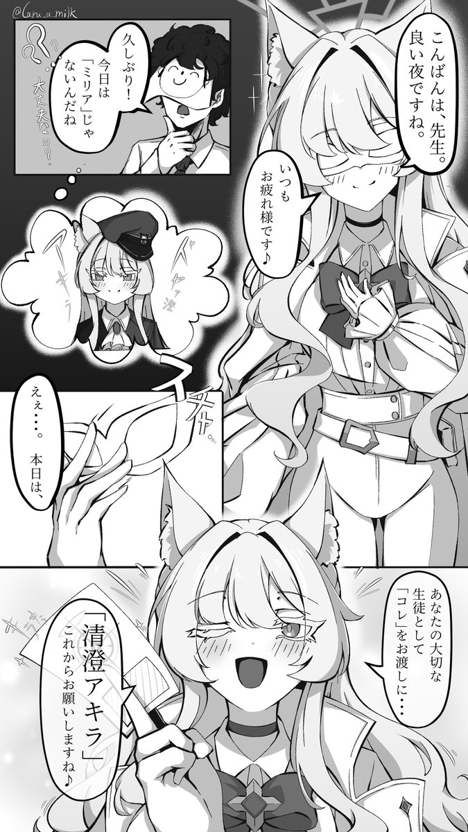 Caru_a_milk's tweet photo. 載せられるものがないので過去に描いたアキラ(ミリア)の詰め合わせ置いときます(再掲) https://t.co/jwjp3XvGaH