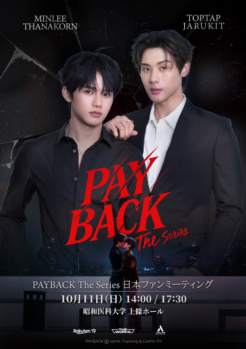 rakuten_asidra's tweet photo. 🐰『PAYBACK The Series 日本ファンミーティング』

いよいよ本日20時よりチケット販売開始です！
※先着順となりますのでお早めに🎫

🎟️販売期間
9/25(金) 20:00～10/6(火) 23:59

🛒チケット購入ページはこちら
https://t.co/tOyenzf7Ra
（サイト：TicketMe（チケミー））

📍会場：昭和医科大学上條記念館 上條ホール
📅日程：2026年10月11日(日)
【1回目】開場 13:15 / 開演 14:00
【2回目】開場 16:45 / 開演 17:30

出演：TOPTAP JARUKIT / MINLEE THANAKORN
主催/制作：THE WORKS
運営：J.E.T.

#PAYBACKTheSeries #ToptapMinlee