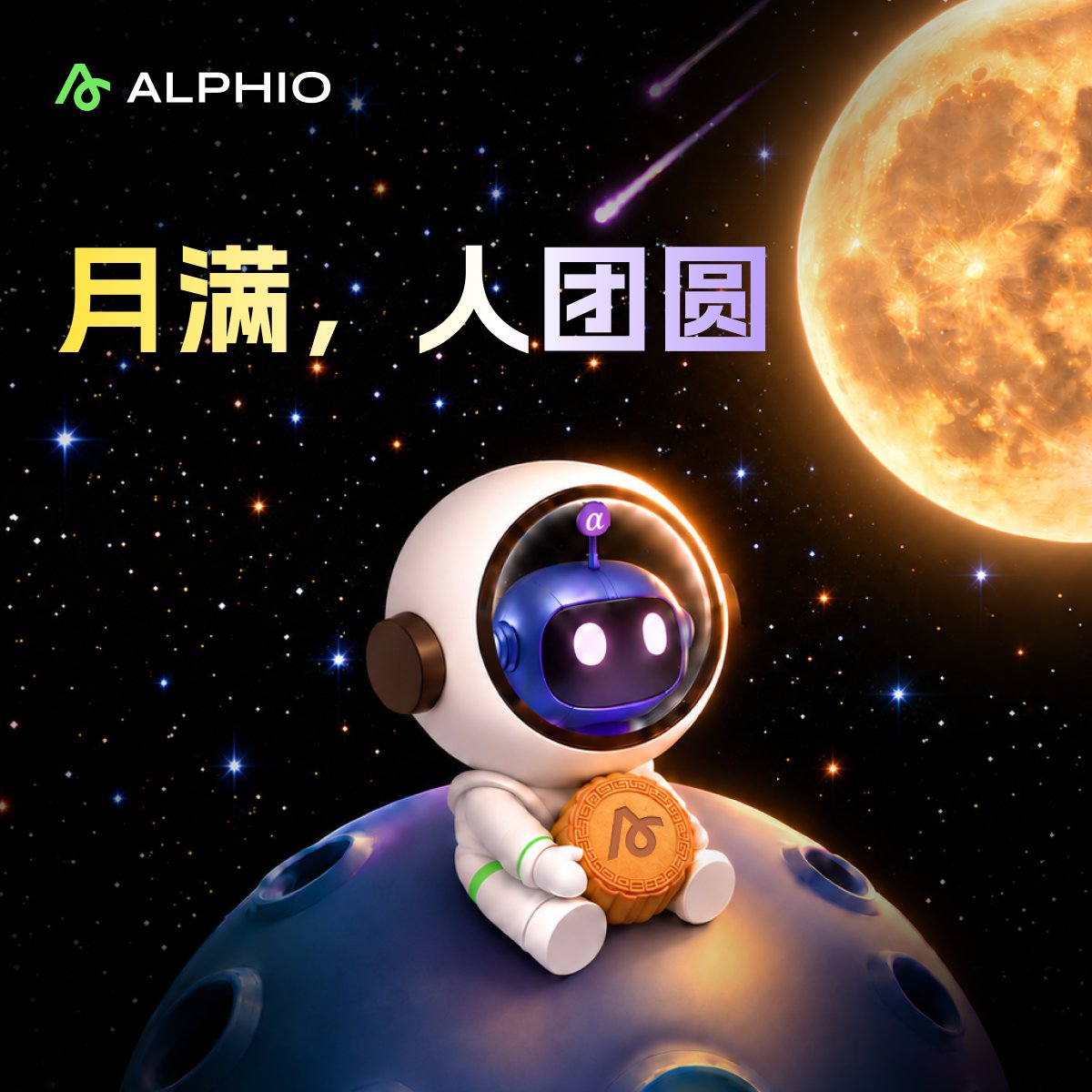 AlphioAI_CN tweet picture